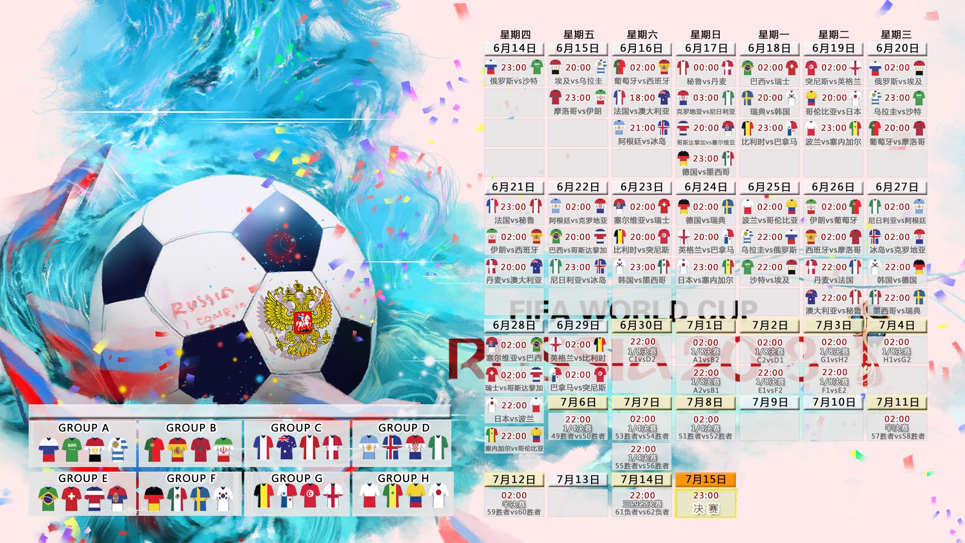 荷兰狂屠德国!苏亚雷斯一击封神,2026世界杯D组暗藏惊天剧本